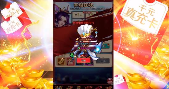 聚义三国送千元充值版 聚义三国送千元充值版