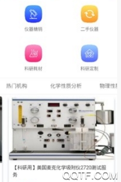 聚仪网客户端官方版