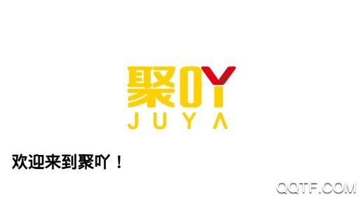 聚吖app官方版