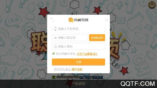 聪明绝顶游戏最新版
