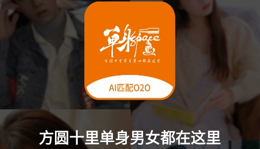 肆块伍相亲平台软件