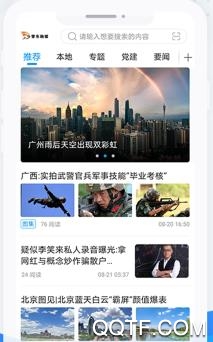 肇东融媒app官方版