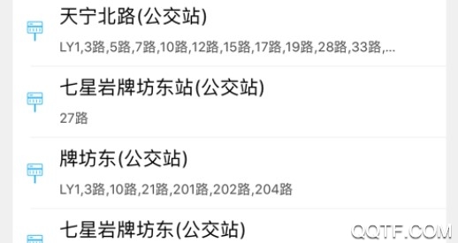 肇庆出行扫码乘车