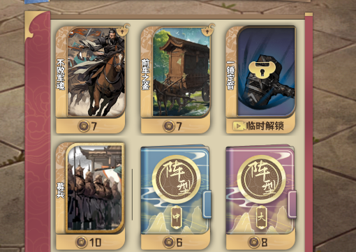 肉鸽三国游戏官方版