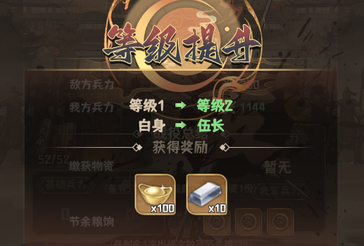 肉鸽三国游戏官方版