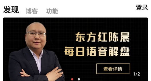 股票交易师手机版