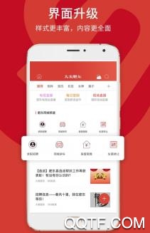 肥东企业服务app手机版