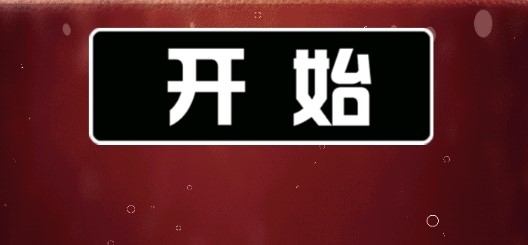 肥宅快乐水大作战测试服 肥宅快乐水大作战测试服