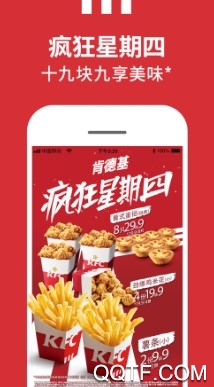 肯德基KFC官方版 肯德基KFC官方版