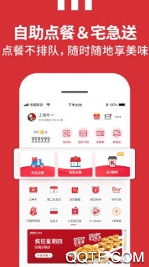 肯德基KFC官方版 肯德基KFC官方版