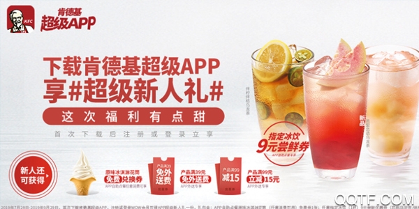 肯德基KFC官方版 肯德基KFC官方版