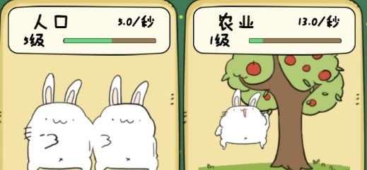 胖兔文明修改版 胖兔文明修改版