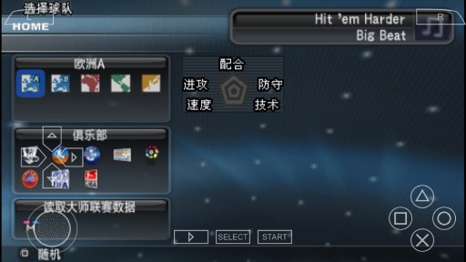 胜利十一人2008手机版