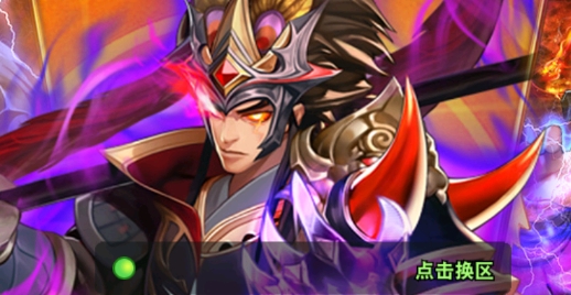 胡了三国无限制真充版