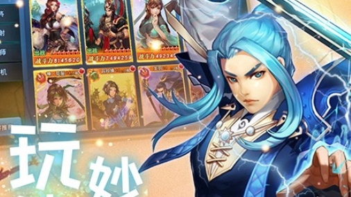 胡了三国无限制真充版