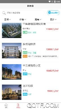 胶州房产网app官方版