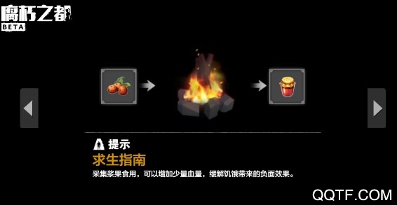 腐朽之都中文版 腐朽之都中文版