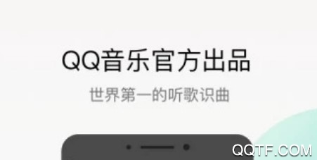 腾讯Q音探歌安卓版