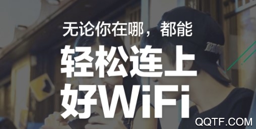 腾讯WiFi管家2.2看密码版