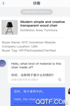 腾讯云会展客户端