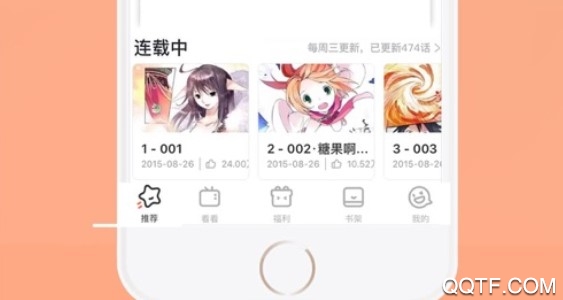 腾讯动漫VIP版 腾讯动漫VIP版