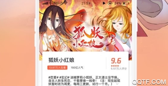 腾讯动漫VIP版 腾讯动漫VIP版