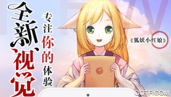 腾讯动漫VIP版 腾讯动漫VIP版