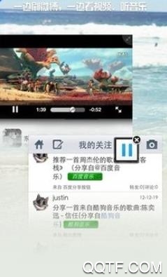 腾讯微博官方版