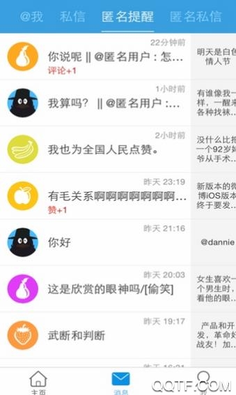 腾讯微博官方版