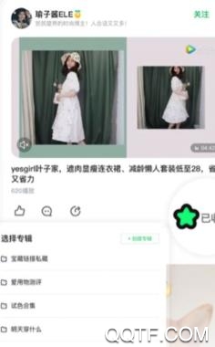 腾讯有味app最新版