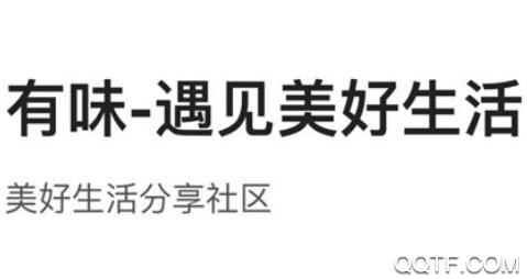 腾讯有味app最新版