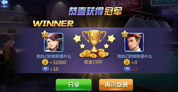 腾讯桌球旧版本3.7.2