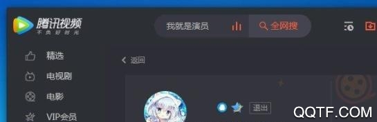 腾讯视频国际版免升级版