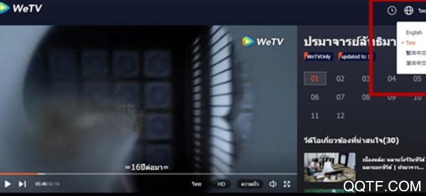 腾讯视频国际版WeTV免广告版