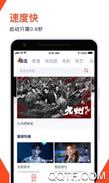 腾讯视频极速版