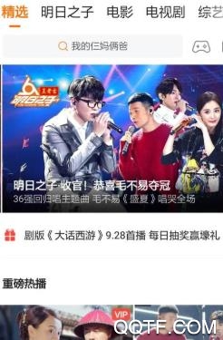 腾讯视频精简版App