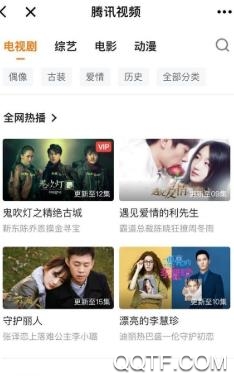 腾讯视频精简版App