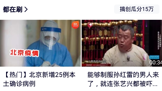 腾讯视频魅族定制版 腾讯视频魅族定制版