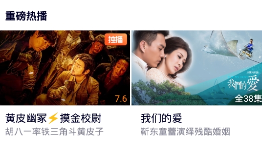 腾讯视频魅族定制版 腾讯视频魅族定制版