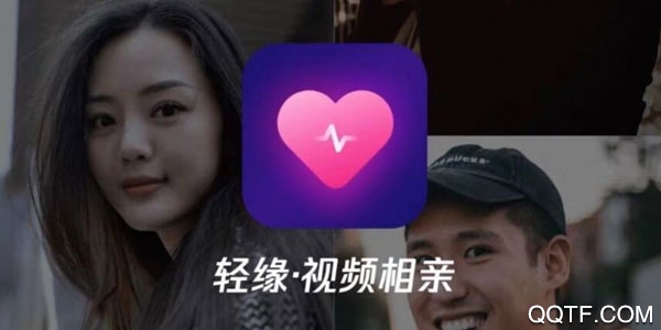 腾讯轻缘官方正式版