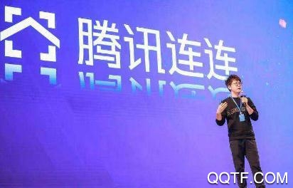 腾讯连连app安卓版