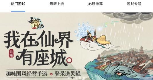 腾趣游戏(趣game)app安卓版