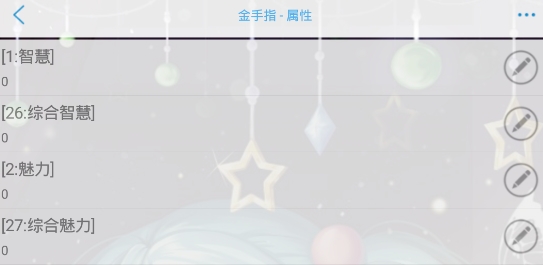 臣服吧颜狗们橙光破解版金手指版