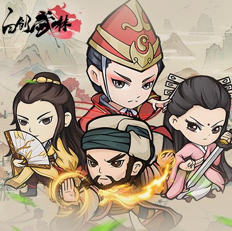 自创武林手游最新版 自创武林手游最新版