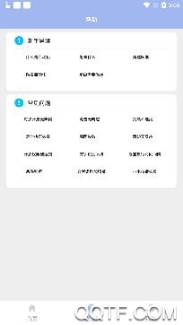 自动化点击器app免费版