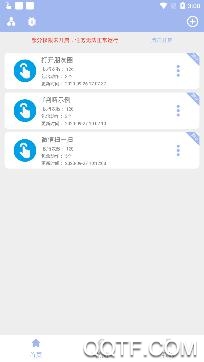 自动化点击器app免费版