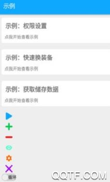 自动点击器屏幕app最新版