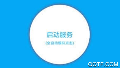 自动点击模拟器安卓版