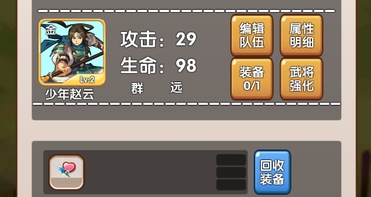 自由三国官方版本