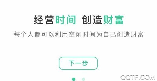 自由聊App最新版 自由聊App最新版